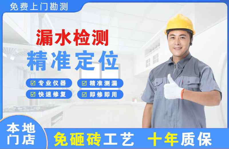 泰安漏水检测精准定位